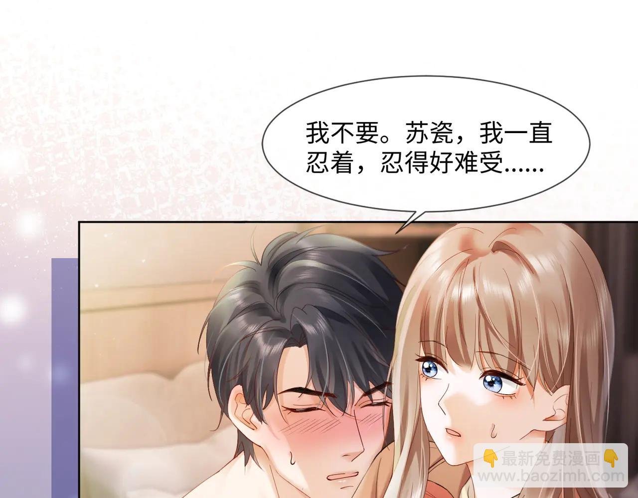 第85话 我只要你！