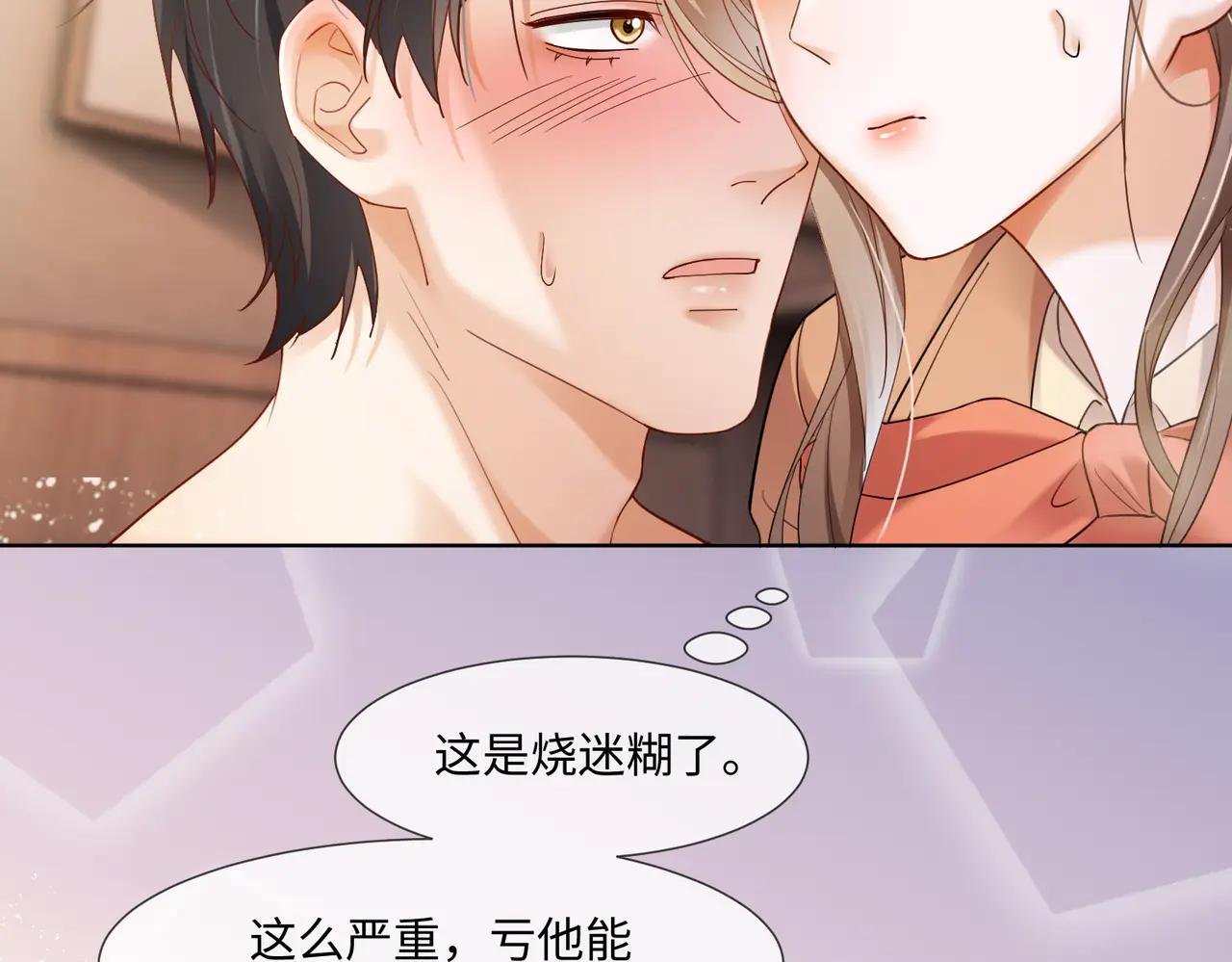 第85话 我只要你！