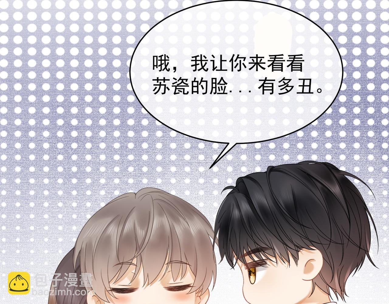 第9话 小女佣有隐藏身份？！