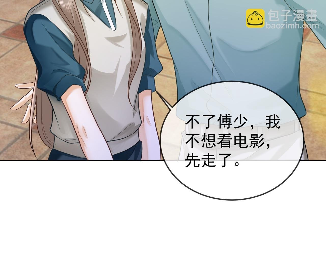 第9话 小女佣有隐藏身份？！