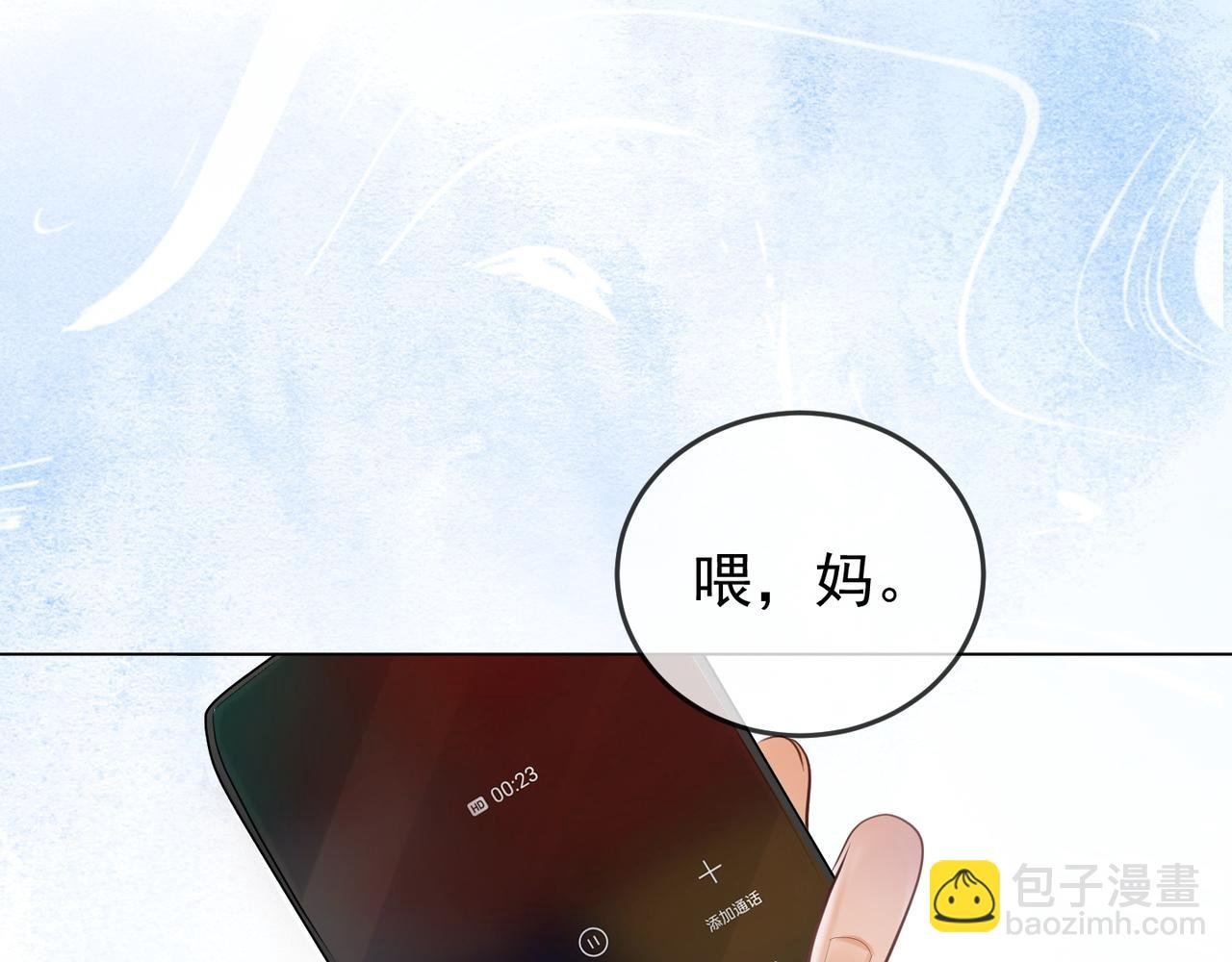 第9话 小女佣有隐藏身份？！