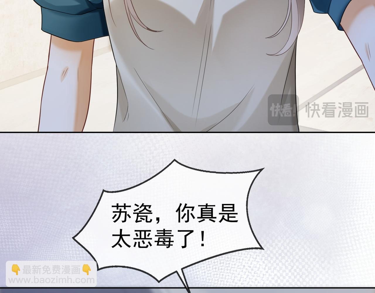 第9话 小女佣有隐藏身份？！
