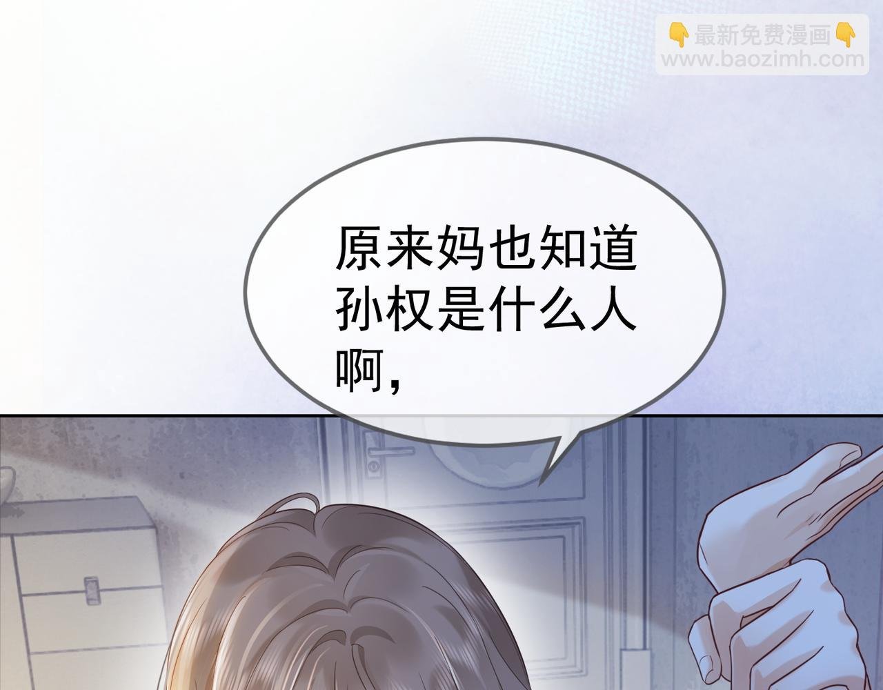 第9话 小女佣有隐藏身份？！