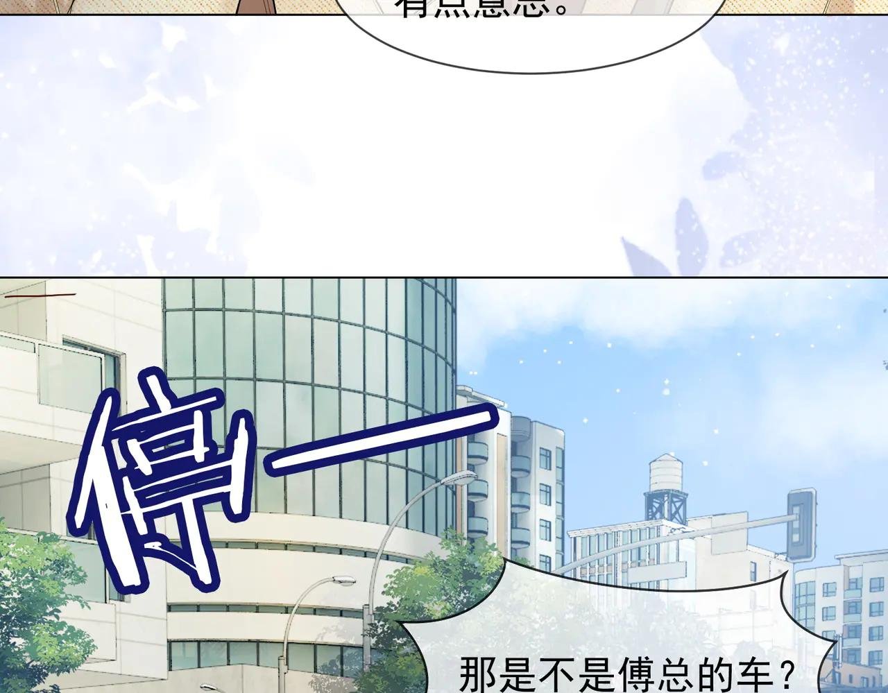 第87话 总裁又误会了