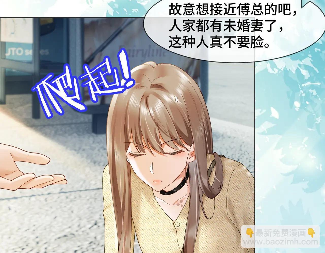 第87话 总裁又误会了