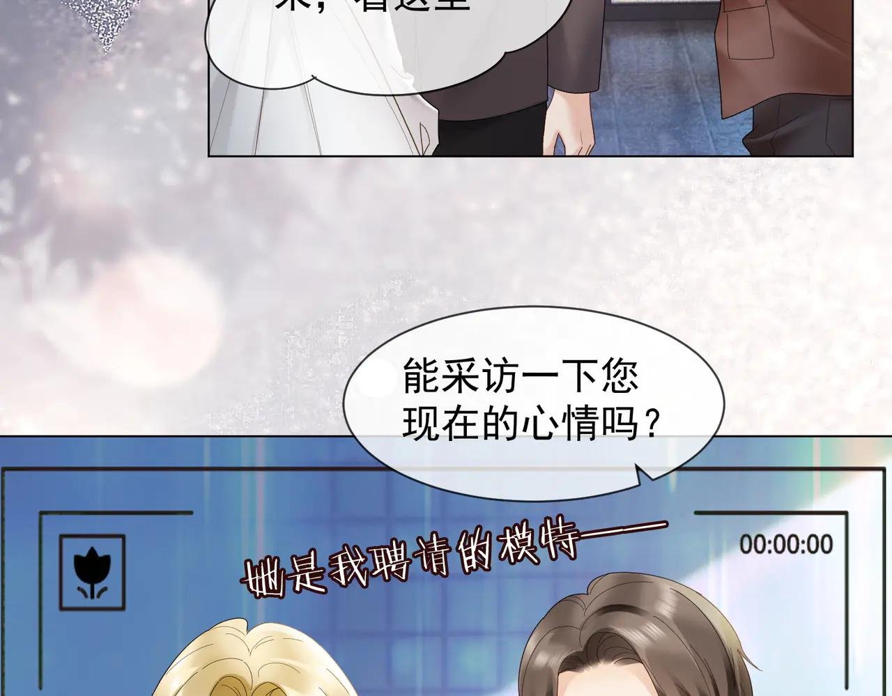 第88话 全能天才少女