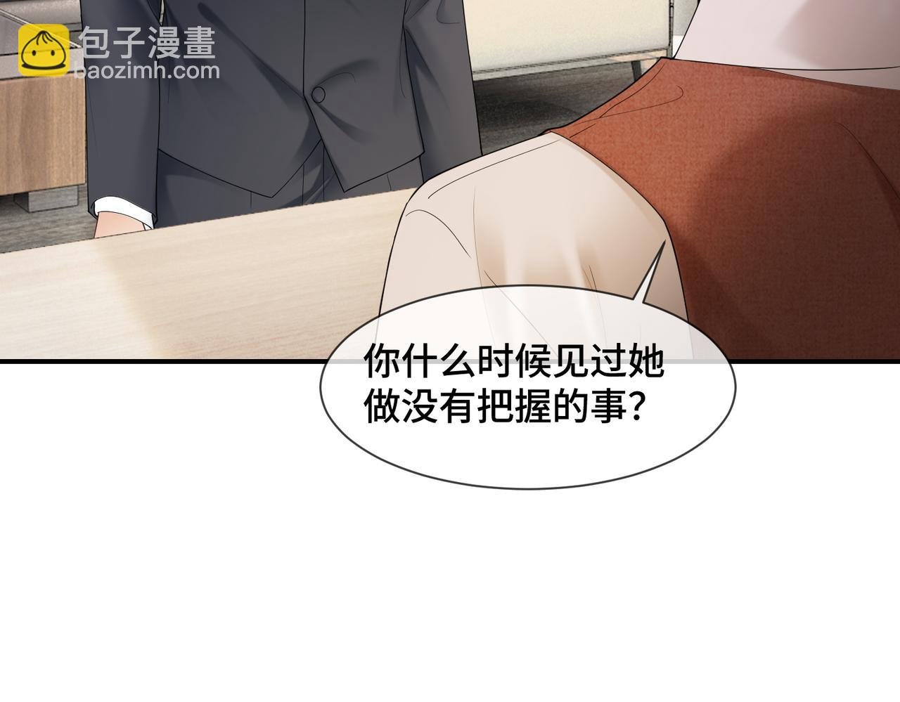 第89话 真心话