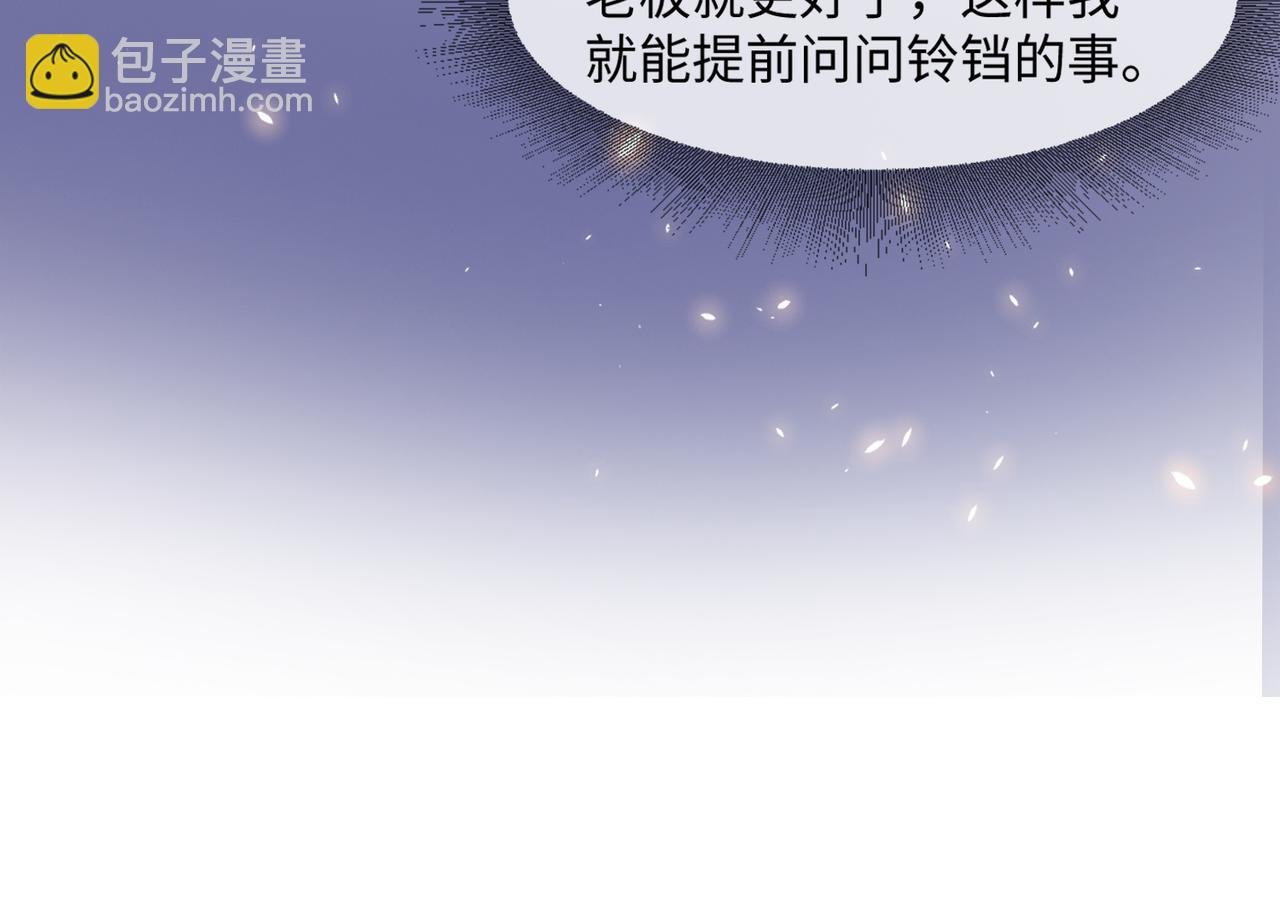 第89话 真心话
