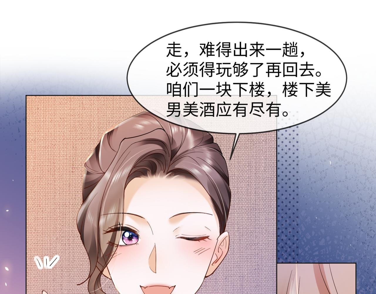 第89话 真心话