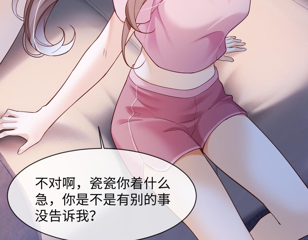 第89话 真心话