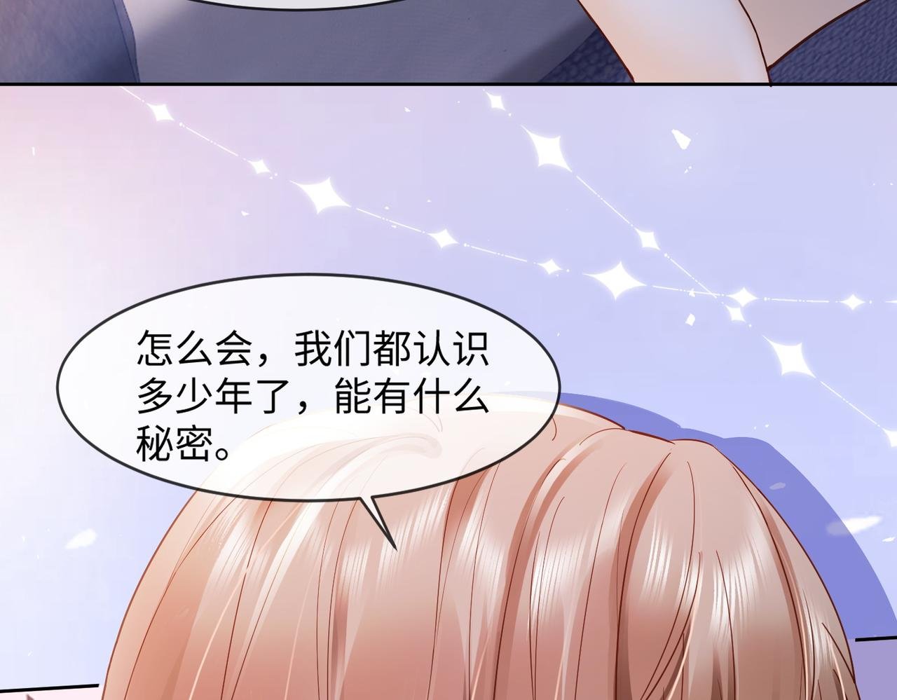 第89话 真心话