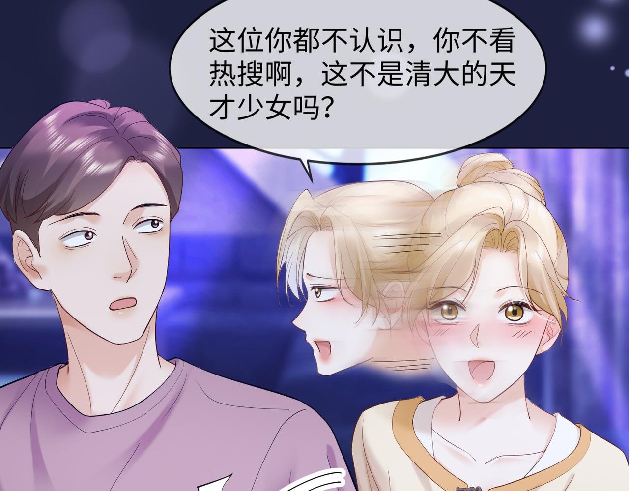 第89话 真心话