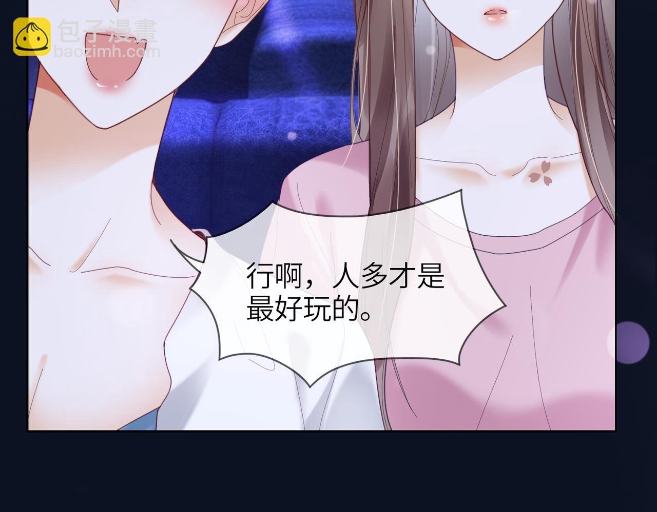 第89话 真心话