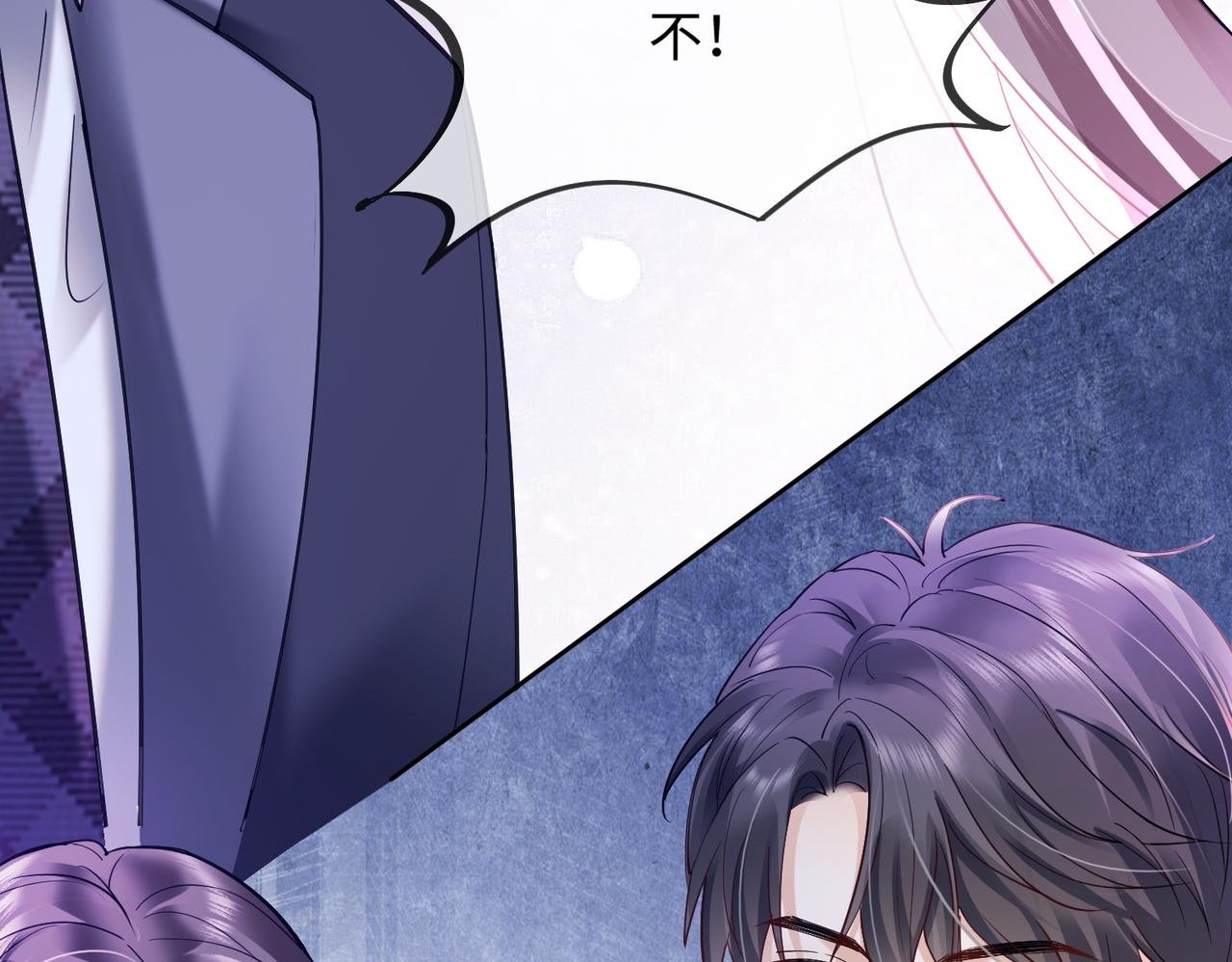 第90话 为什么要推开我？