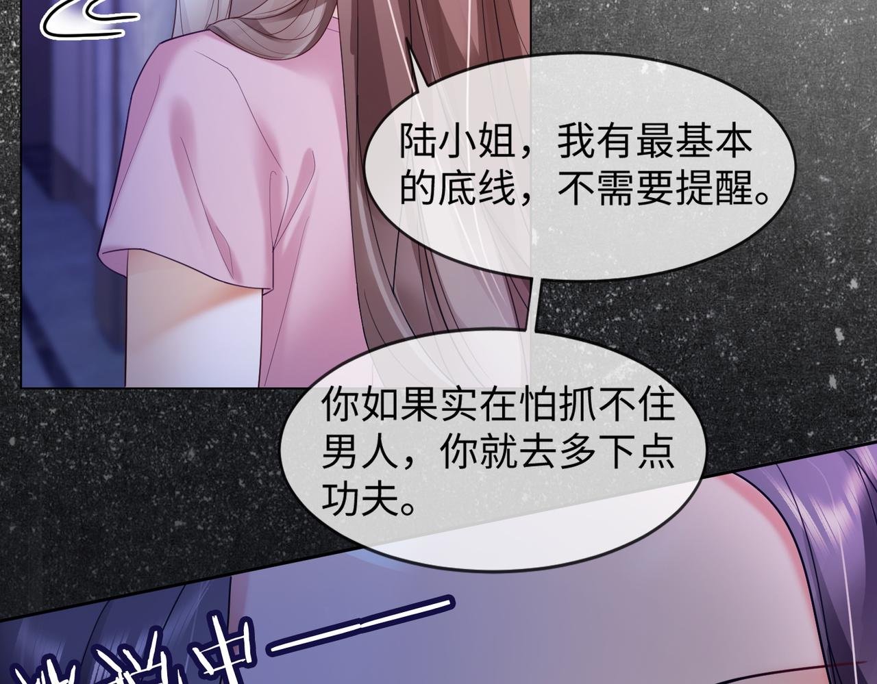 第91话 不动摇