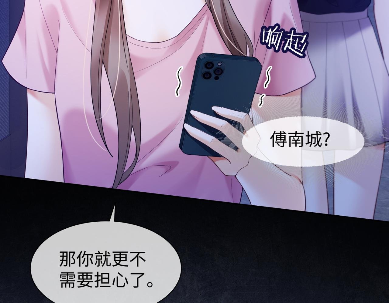 第91话 不动摇