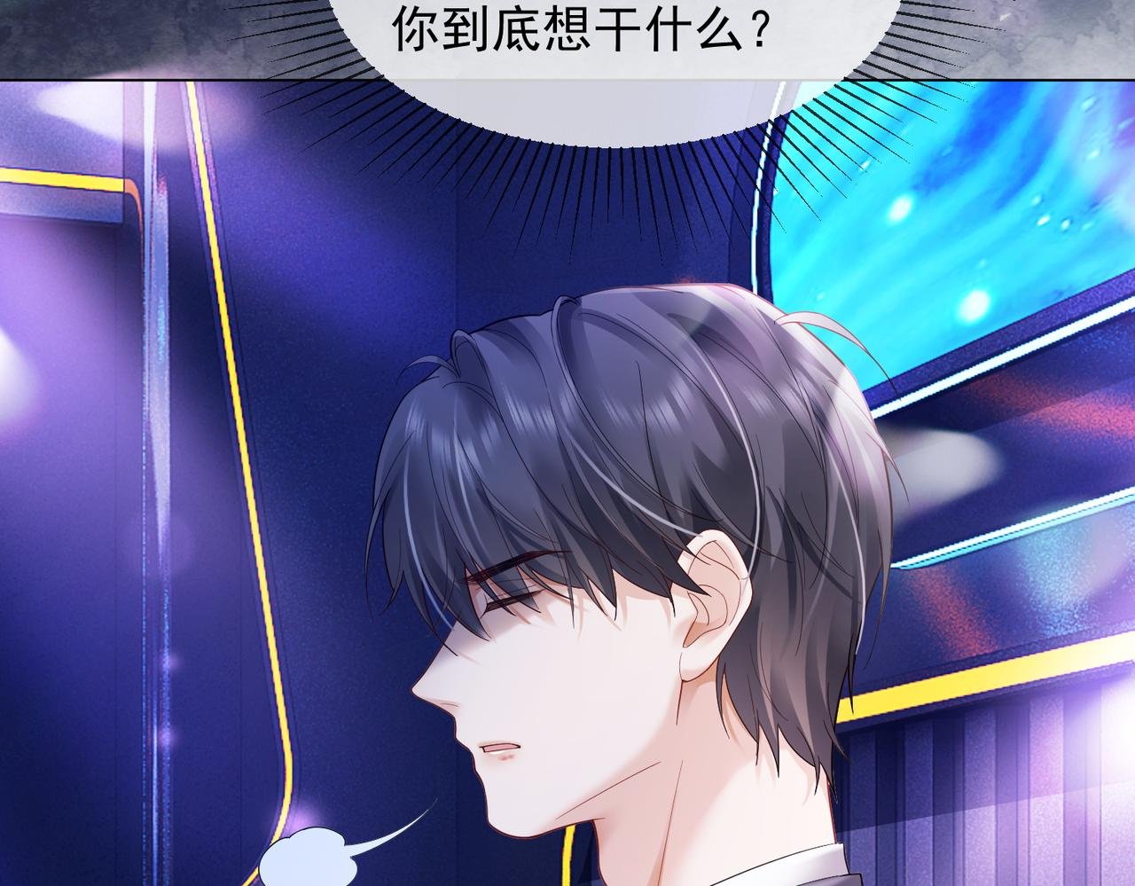 第91话 不动摇