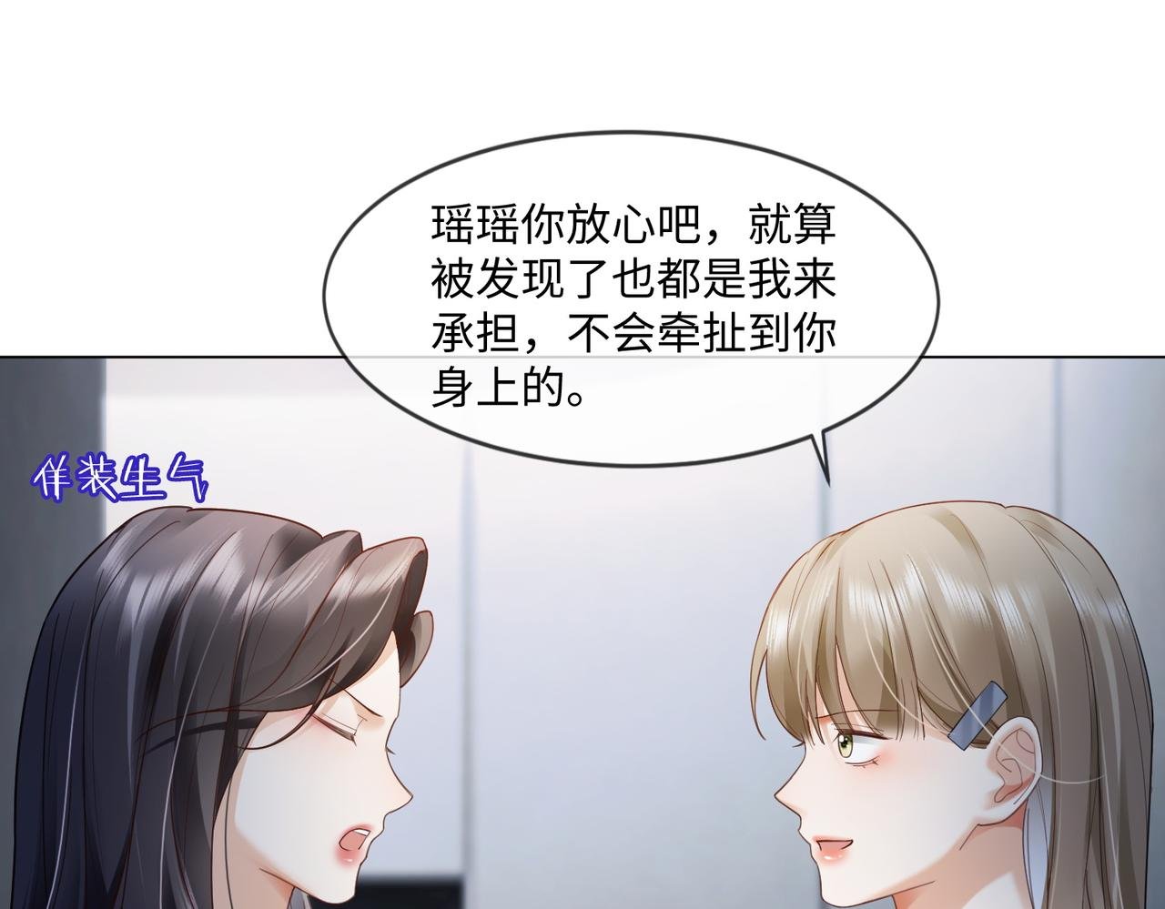 第92话 不值一提的小把戏