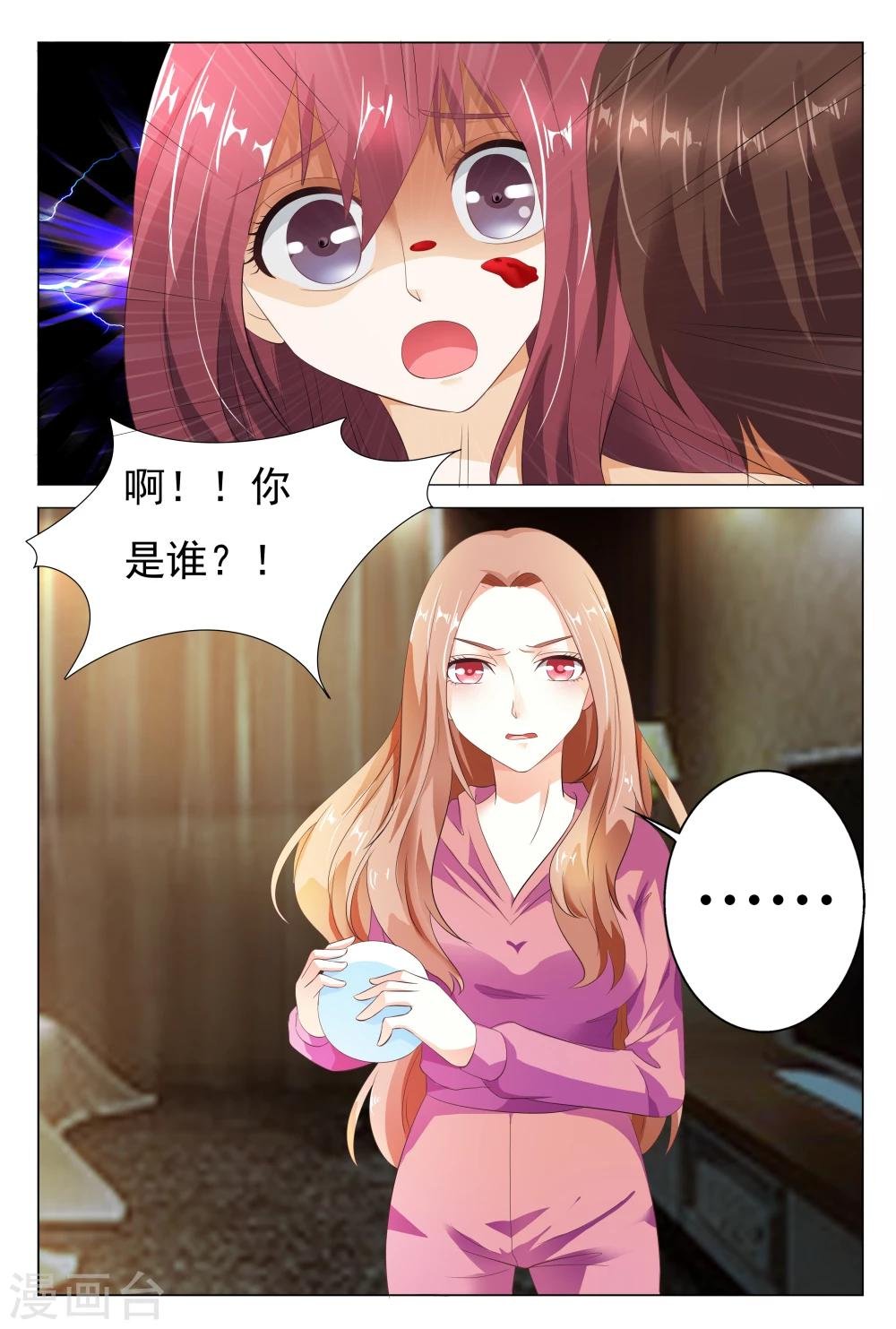 第10话 房里竟然来了一对狗男女