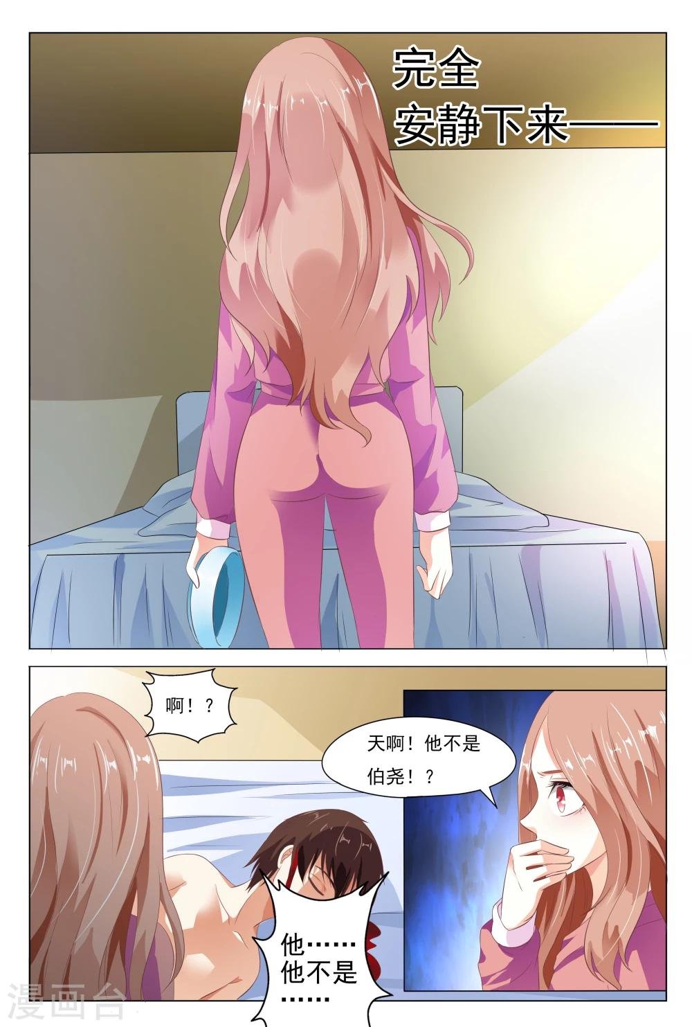 第10话 房里竟然来了一对狗男女
