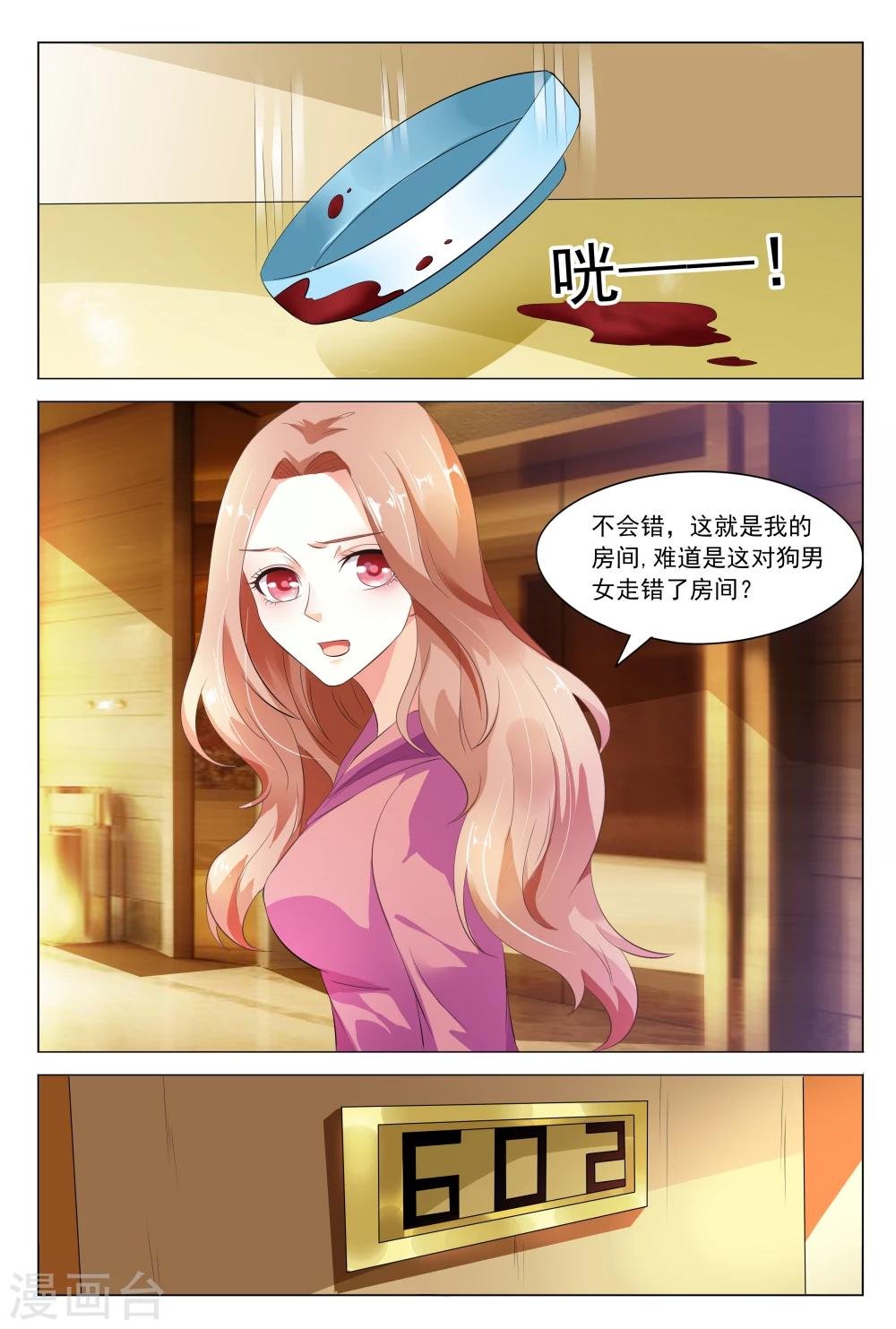 第10话 房里竟然来了一对狗男女