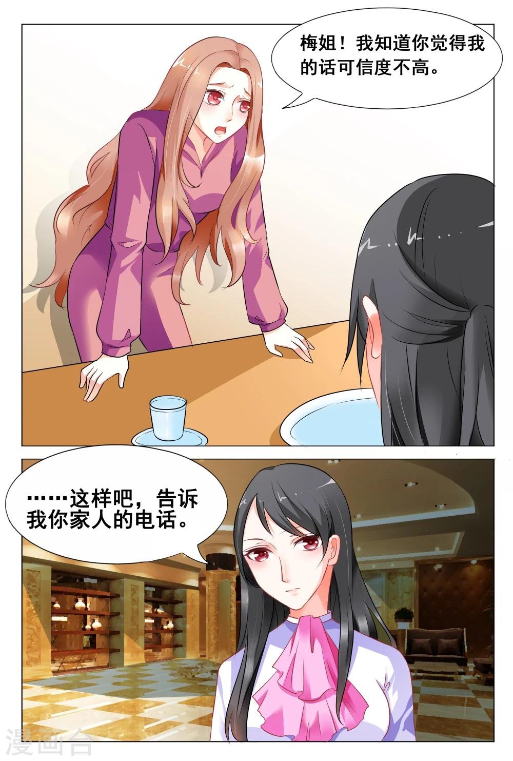 第11话 孤立无援之下遇见老乡