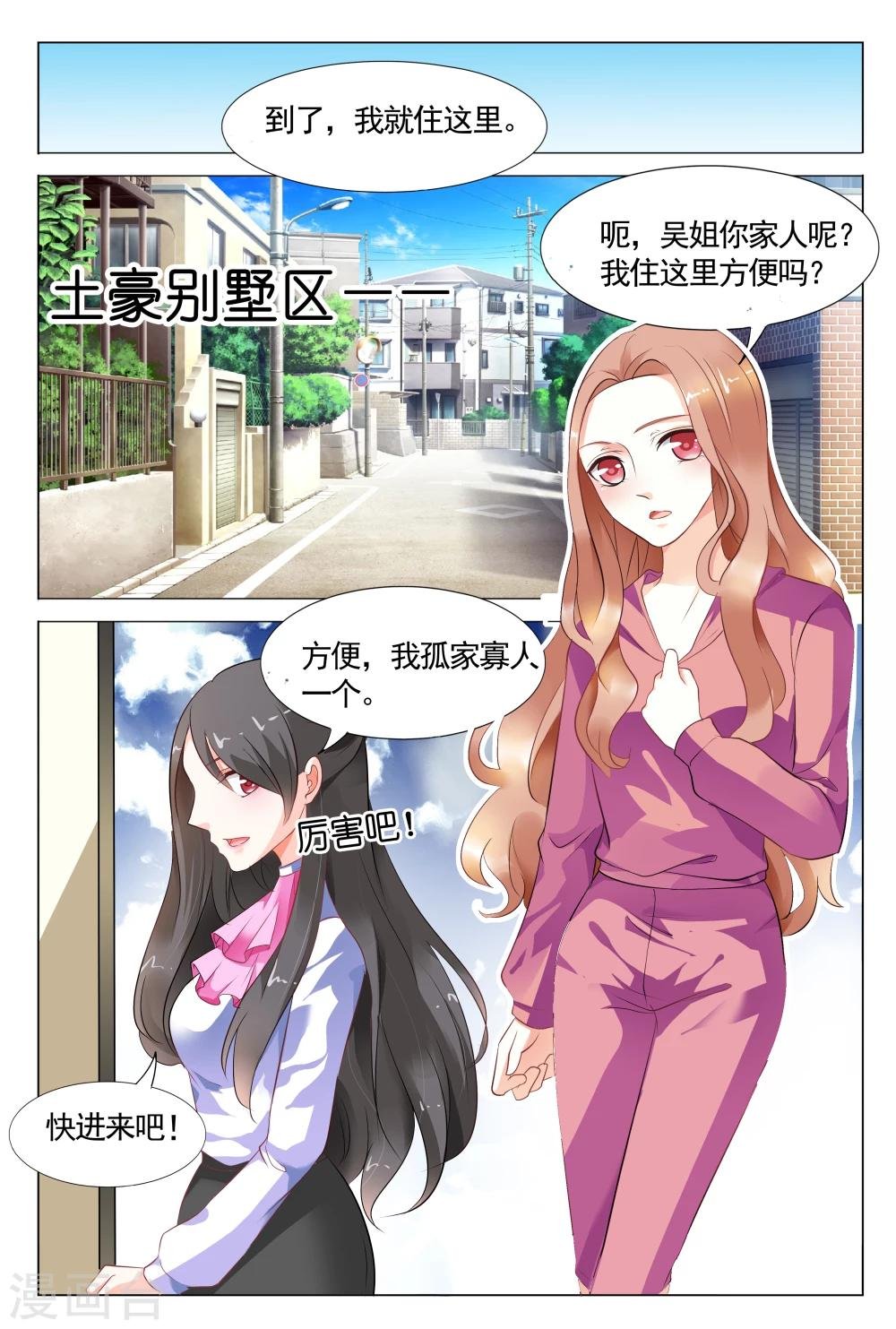 第12话 再次被卖