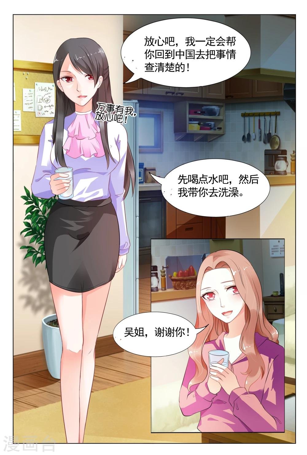 第12话 再次被卖