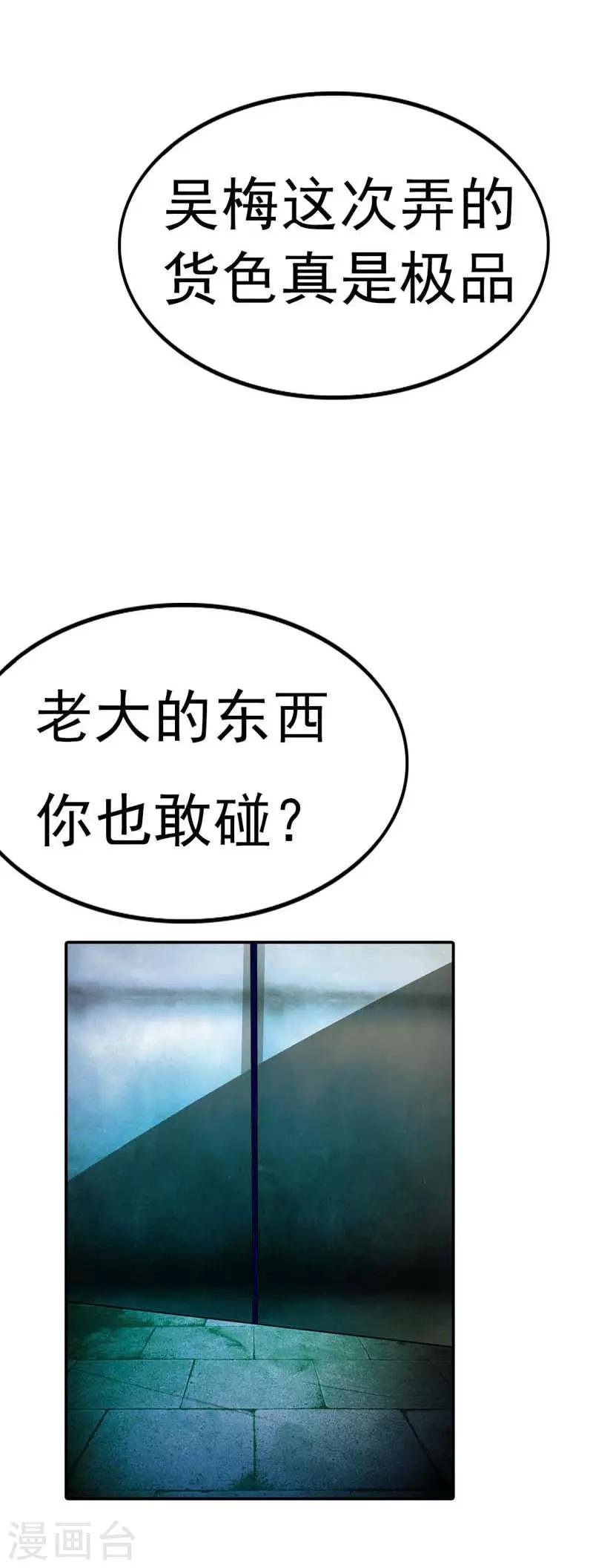 第13话 怎么那么容易相信陌生人