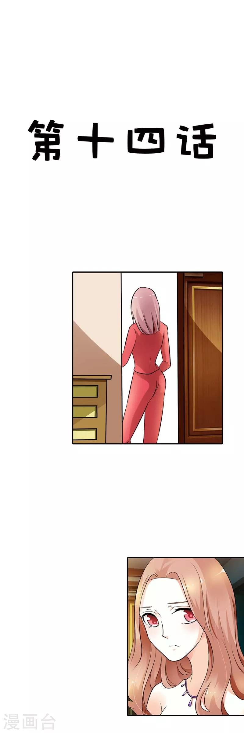 第14话 给你们一个可以自救的机会