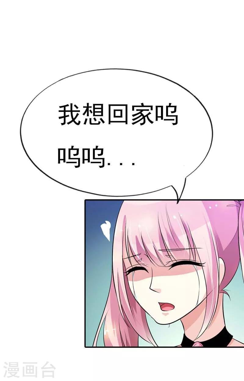第14话 给你们一个可以自救的机会