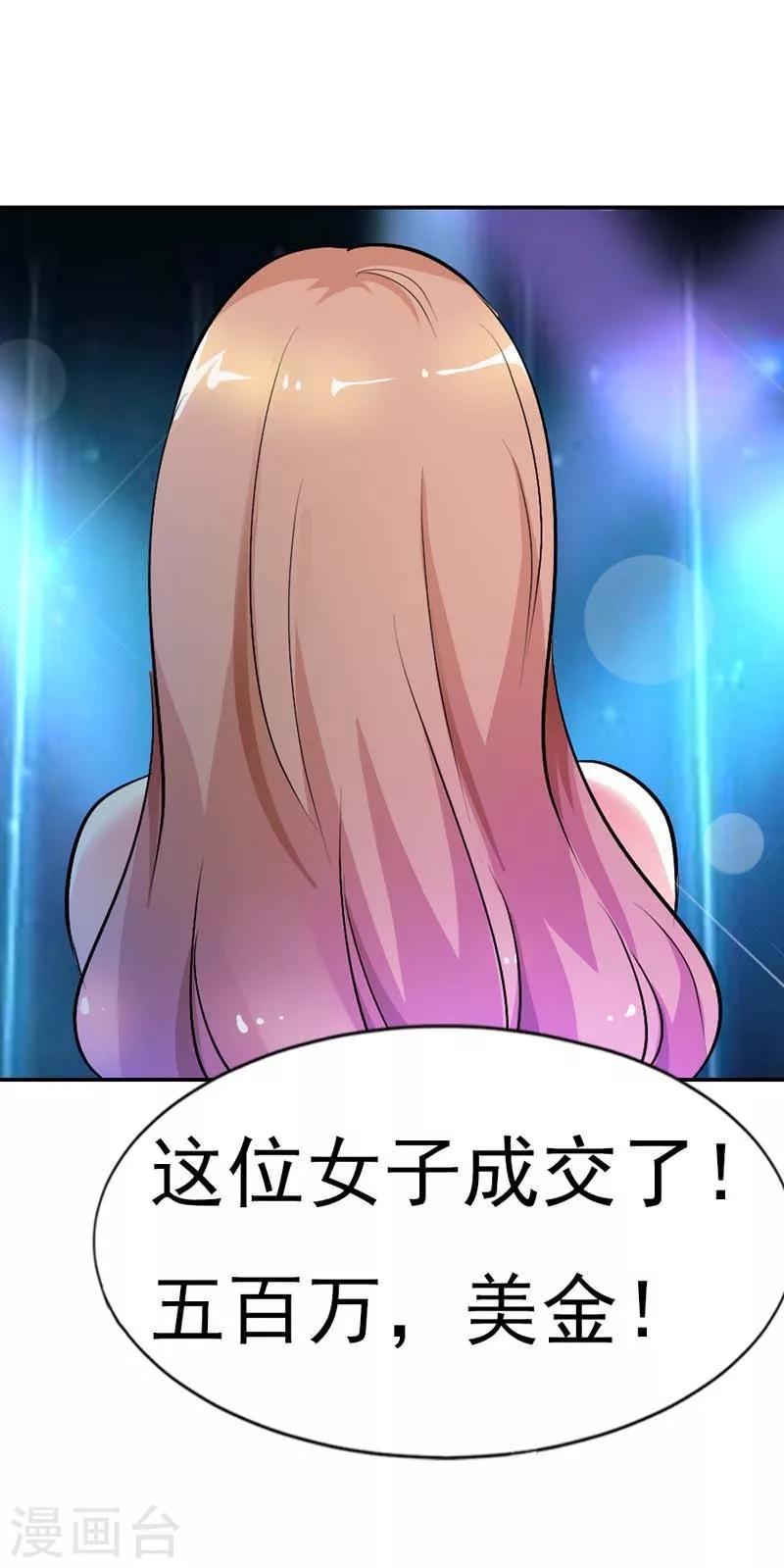 第15话 翻牌机会