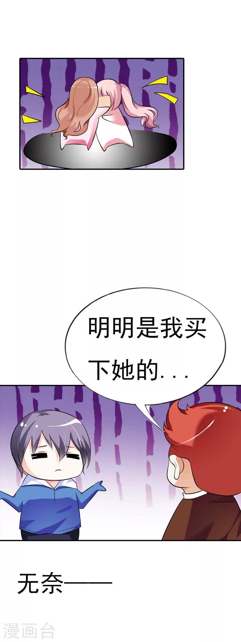 第15话 翻牌机会