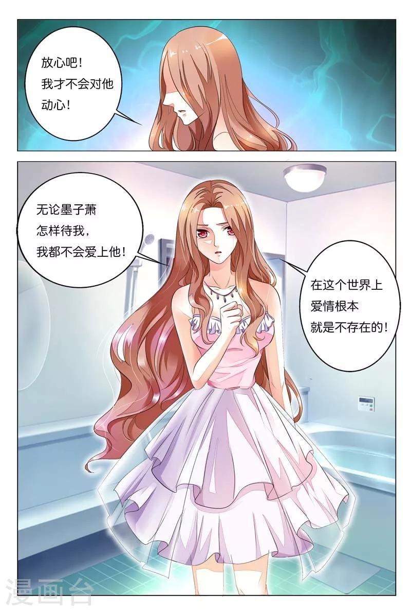 第18话 你当真不明白自己的处境吗