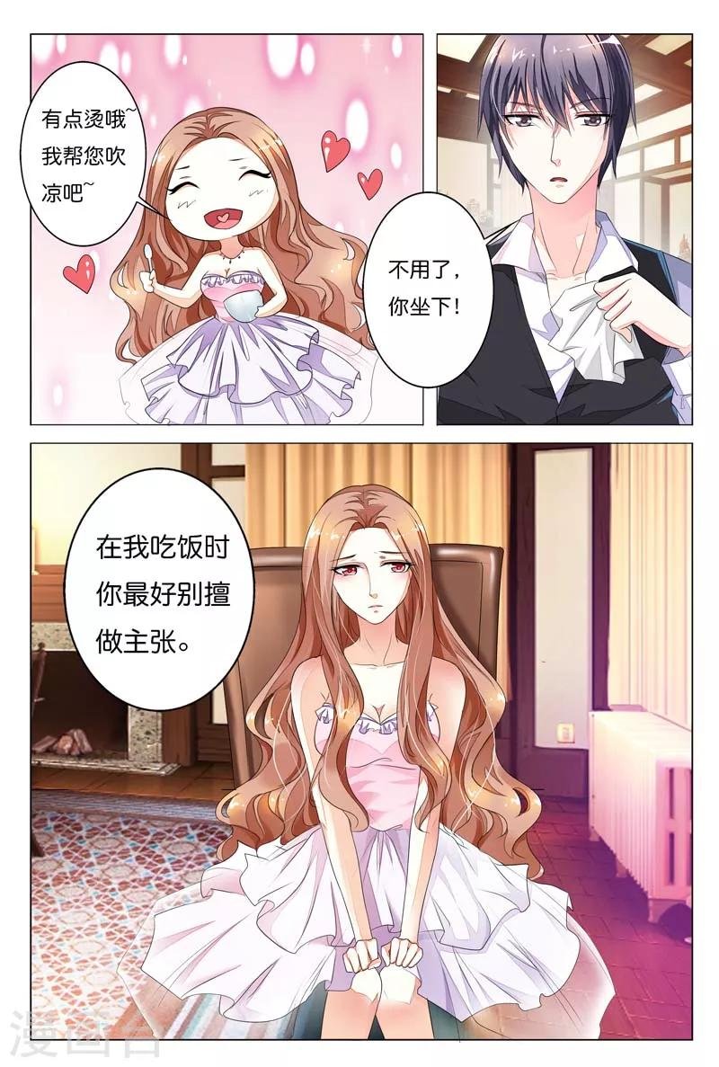 第18话 你当真不明白自己的处境吗