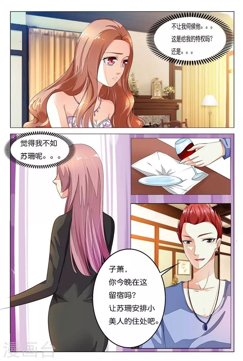 第18话 你当真不明白自己的处境吗
