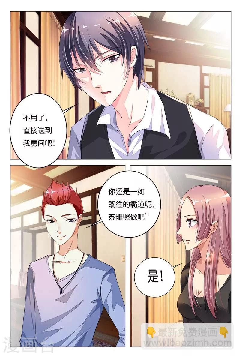 第18话 你当真不明白自己的处境吗