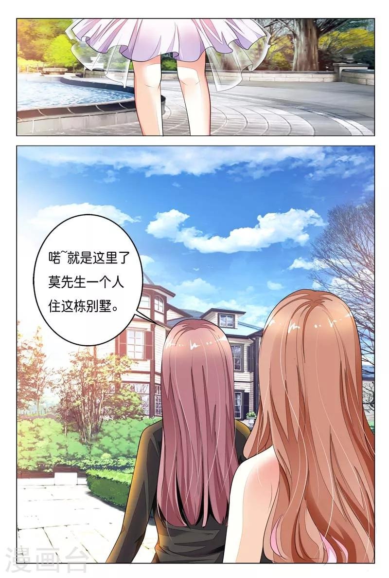 第18话 你当真不明白自己的处境吗