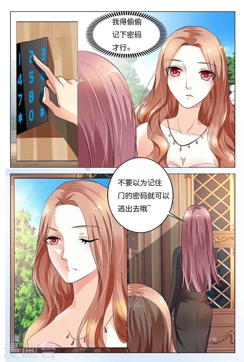 第18话 你当真不明白自己的处境吗