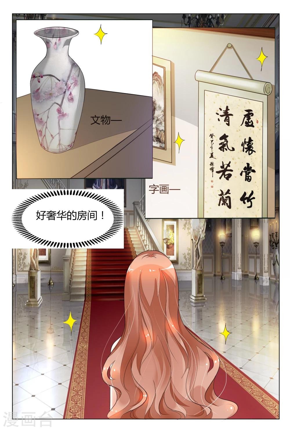 第19话 直接送到我房间吧