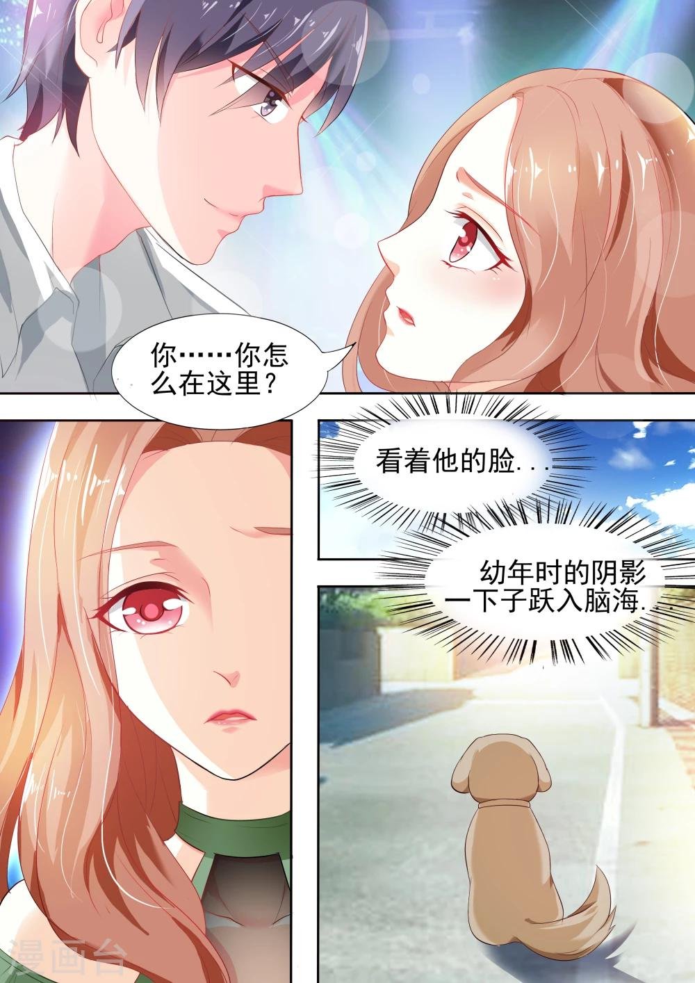 第2话 本以为这辈子都不会再相见