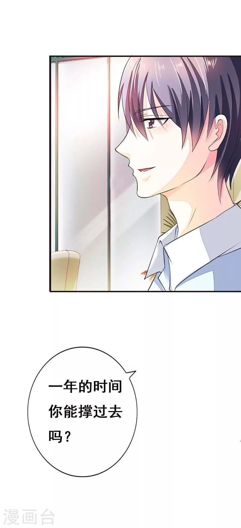 第21话 一定让你迷上我