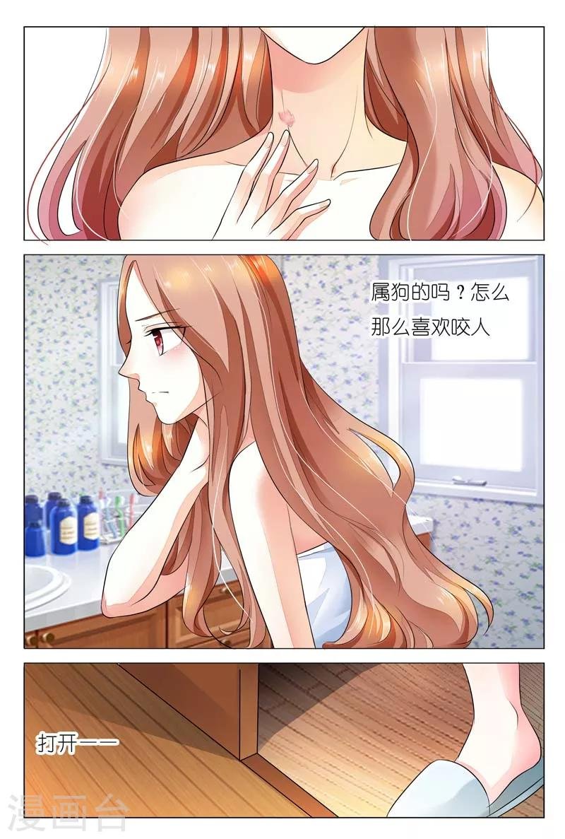 第22话 总有一天我会征服你