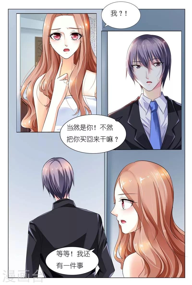第22话 总有一天我会征服你