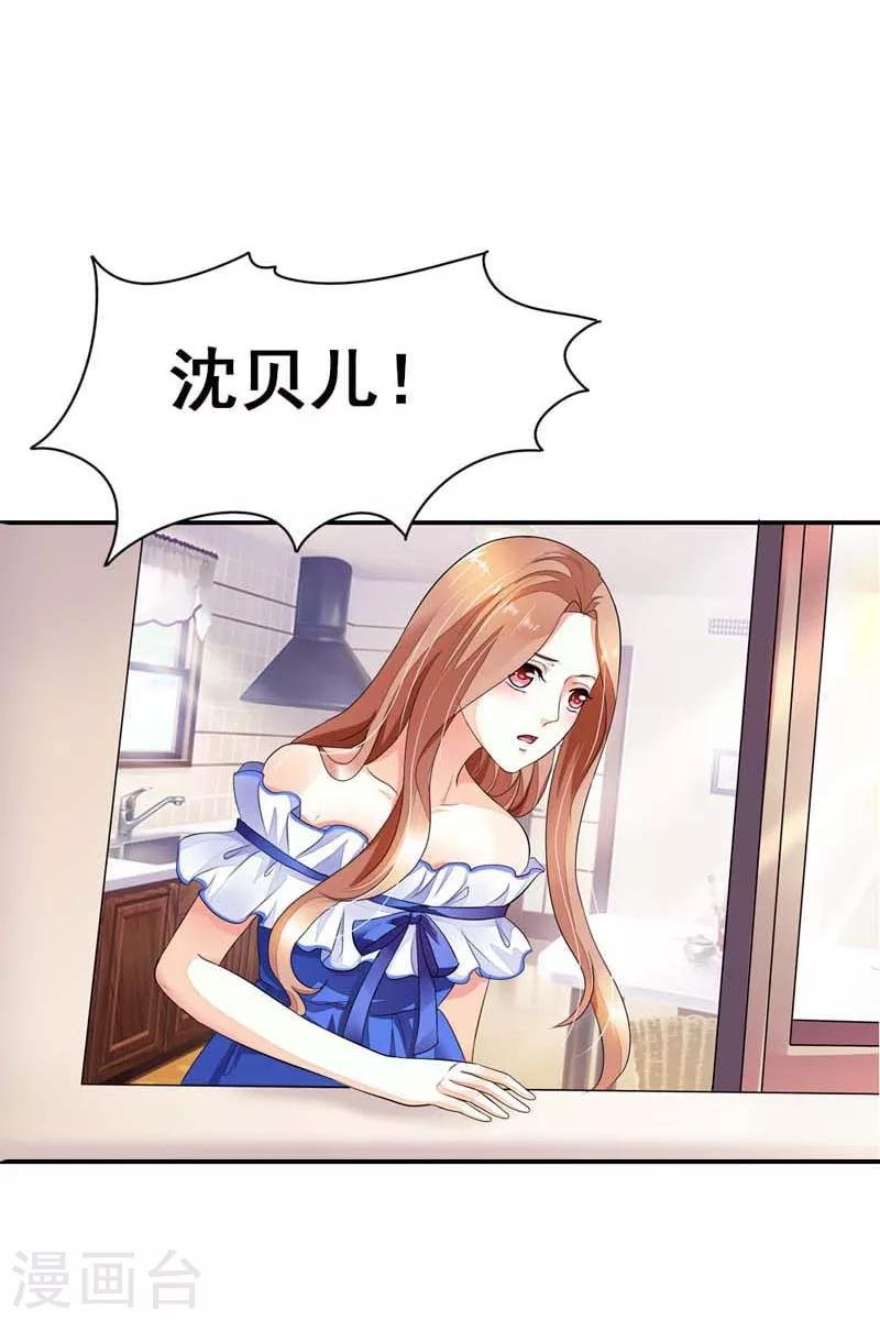 第24话 放过这个姑娘吧