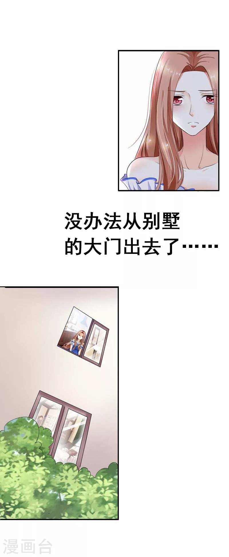第24话 放过这个姑娘吧