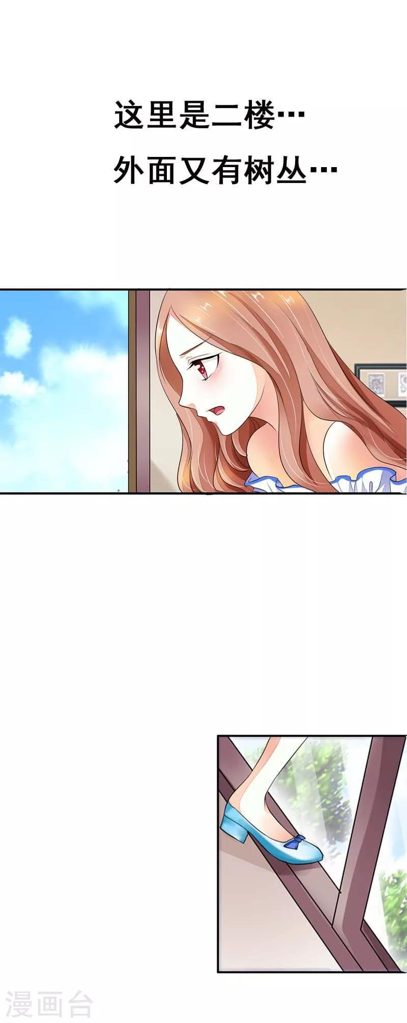 第24话 放过这个姑娘吧