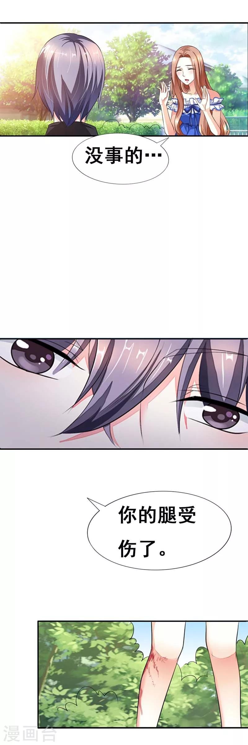 第24话 放过这个姑娘吧