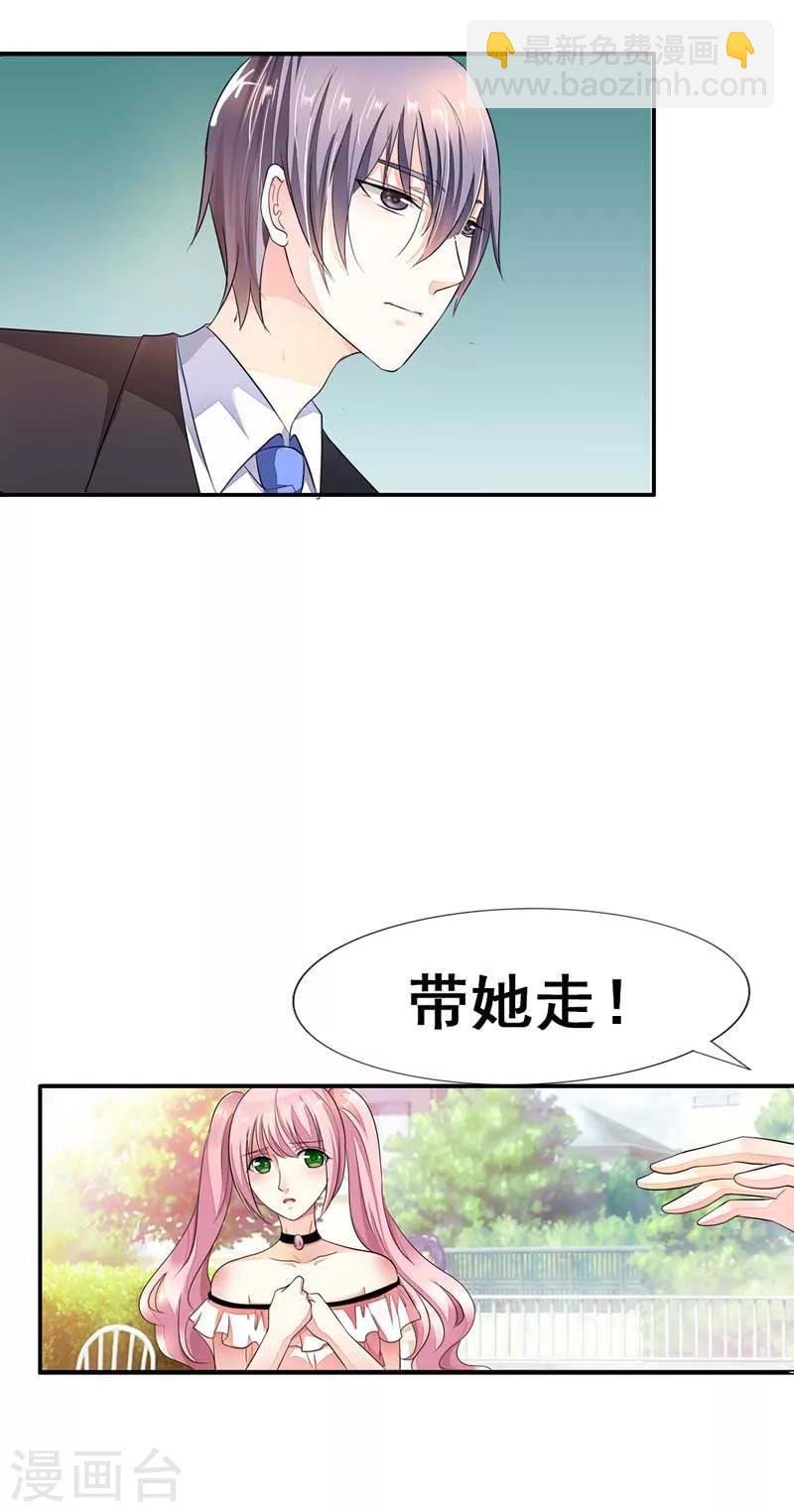 第24话 放过这个姑娘吧
