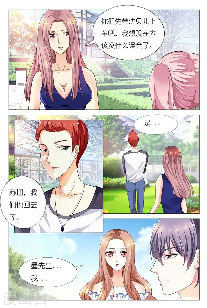 第25话 等你直到晚上